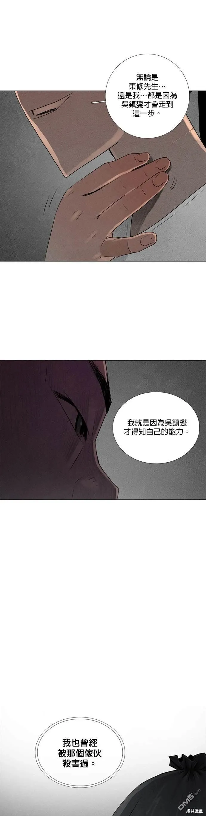 第70话 第19页