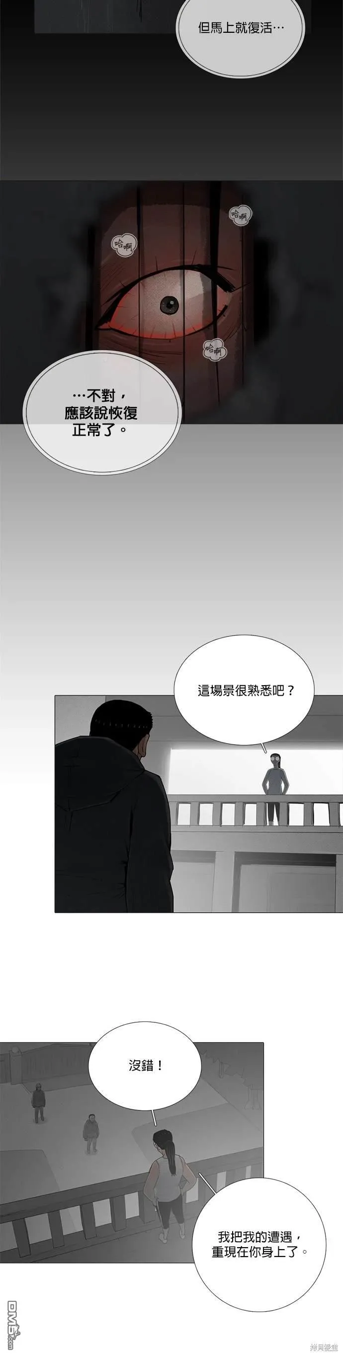 第70话 第21页
