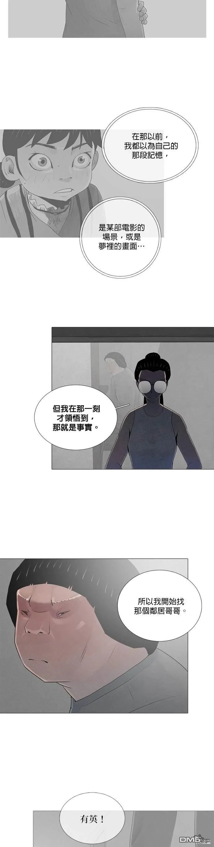 第70话 第23页