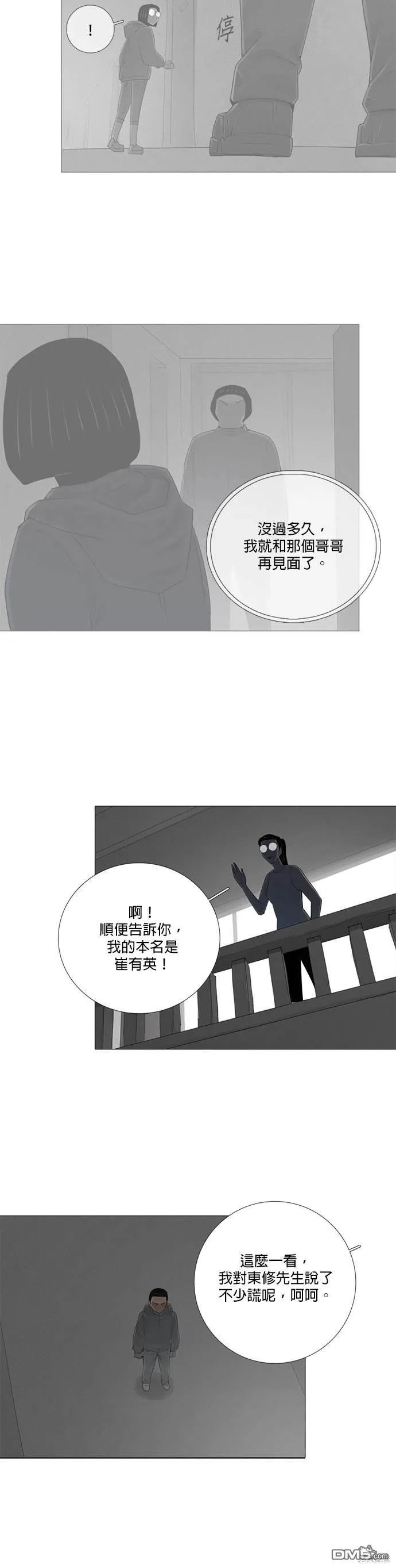 第70话 第24页