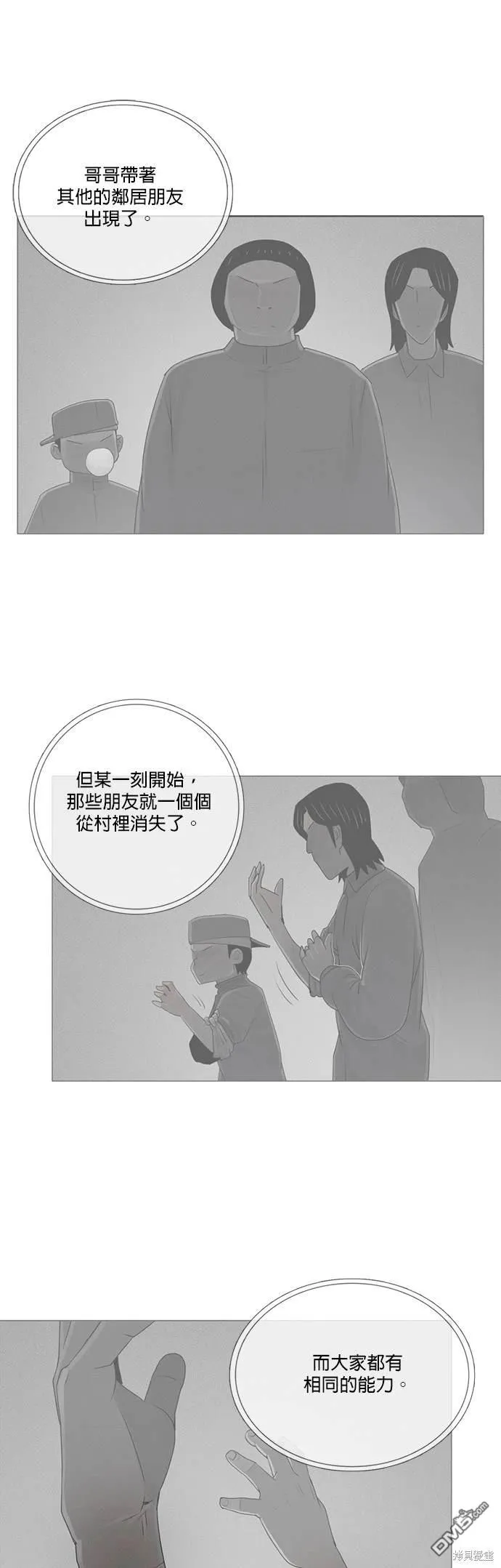 第70话 第25页