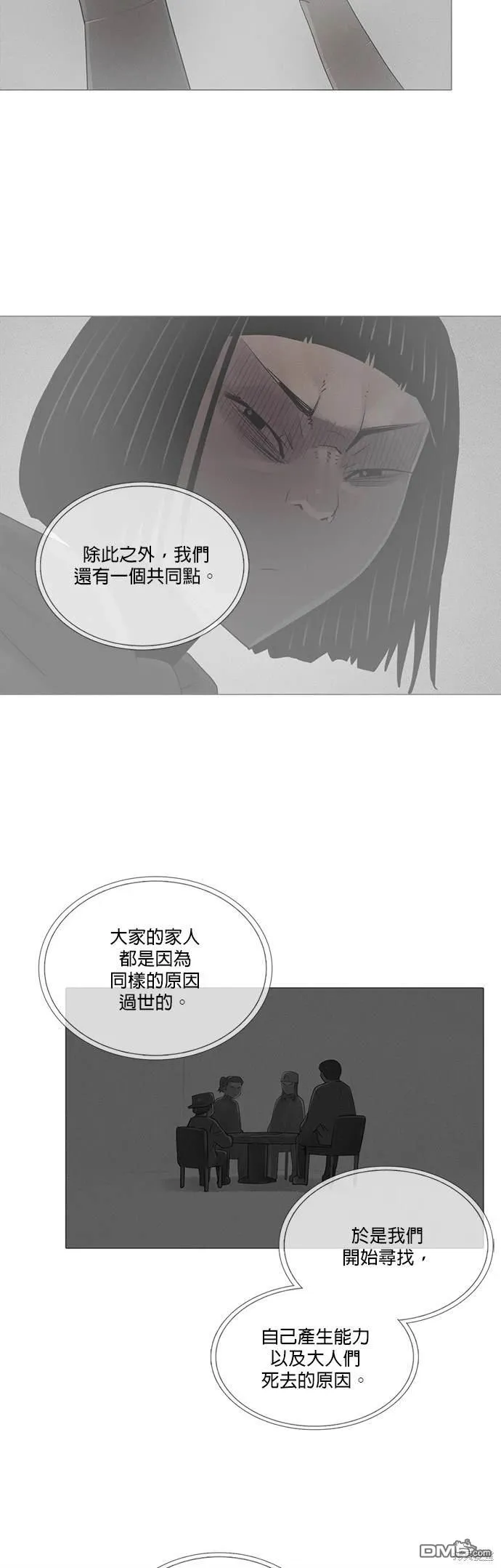第70话 第26页