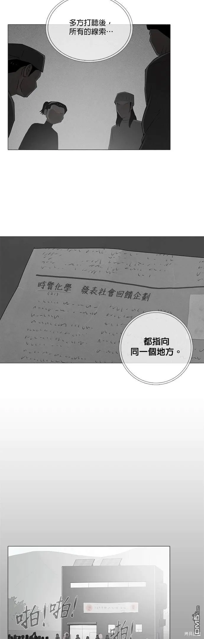 第70话 第27页