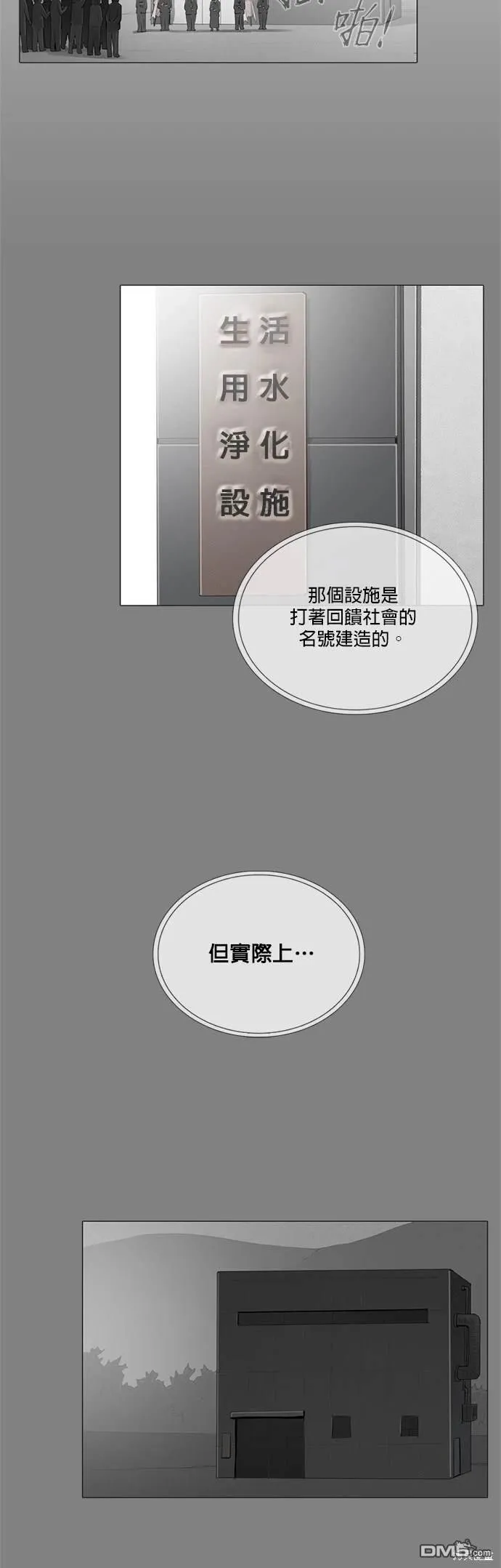 第70话 第28页