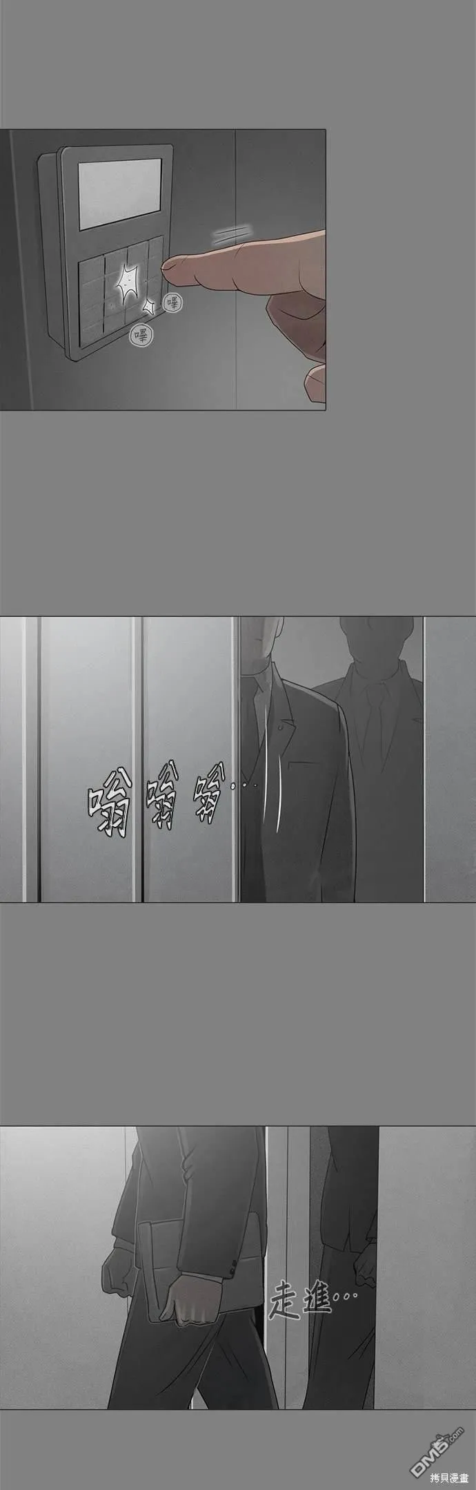 第70话 第29页