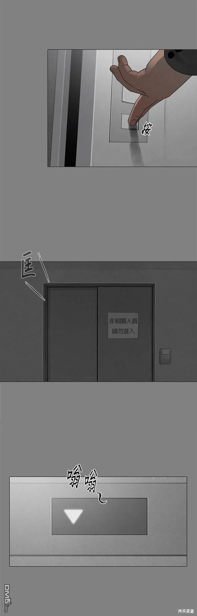 第70话 第30页