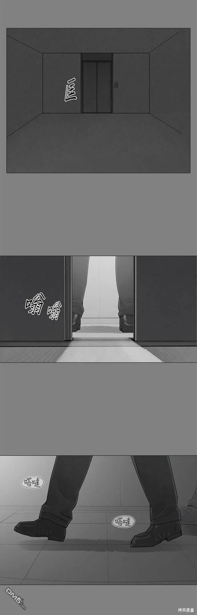 第70话 第31页