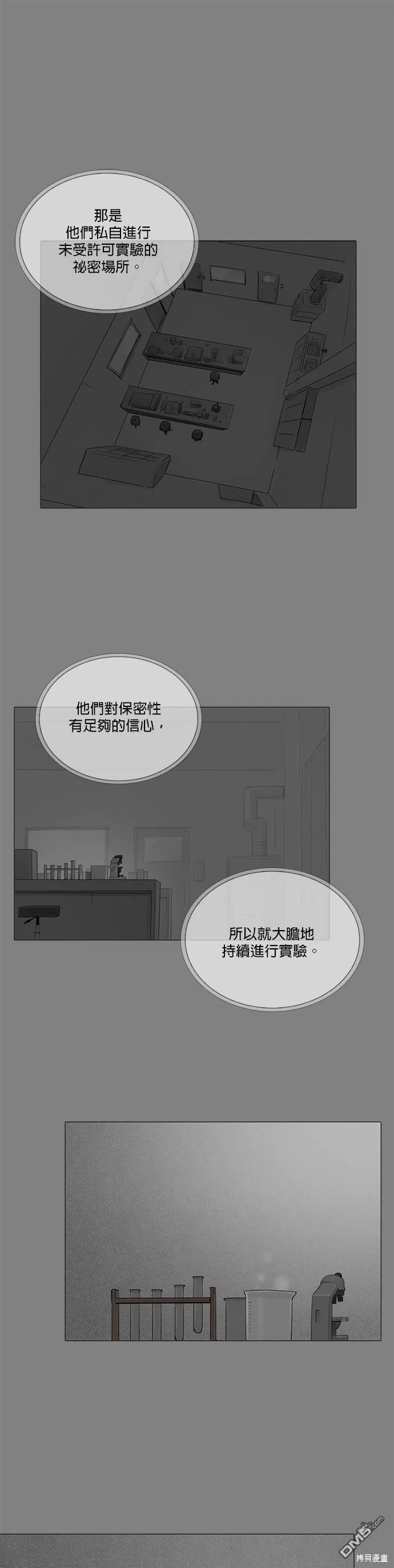 第71话 第1页