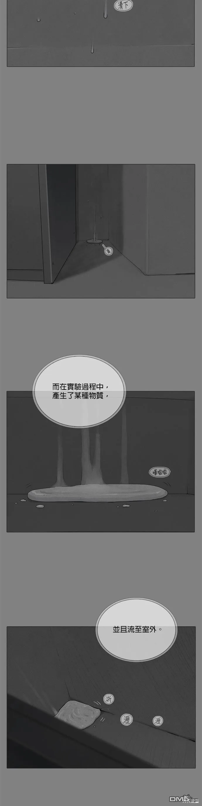 第71话 第3页