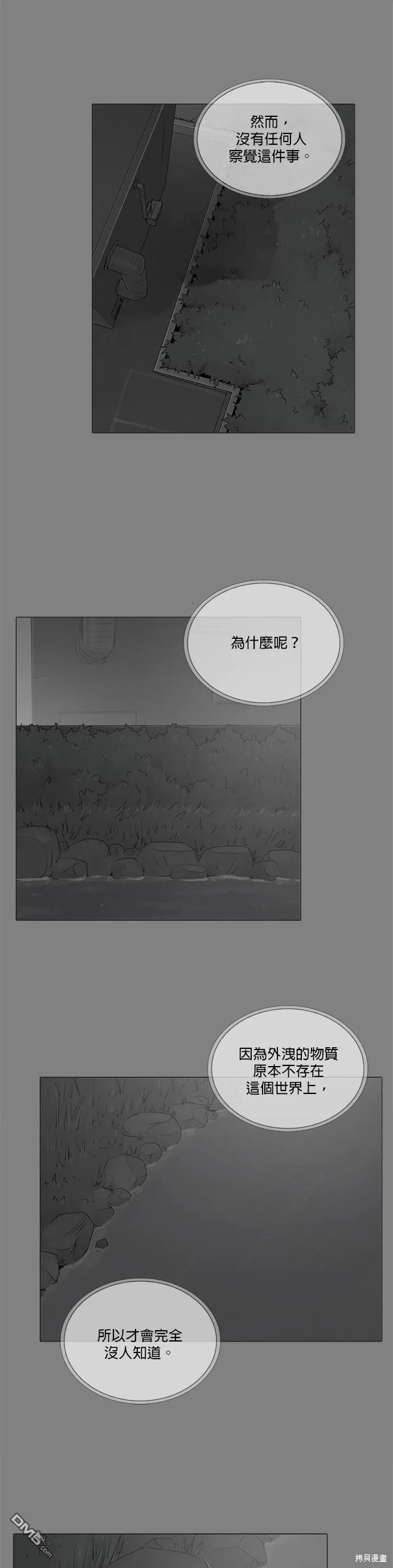 第71话 第4页