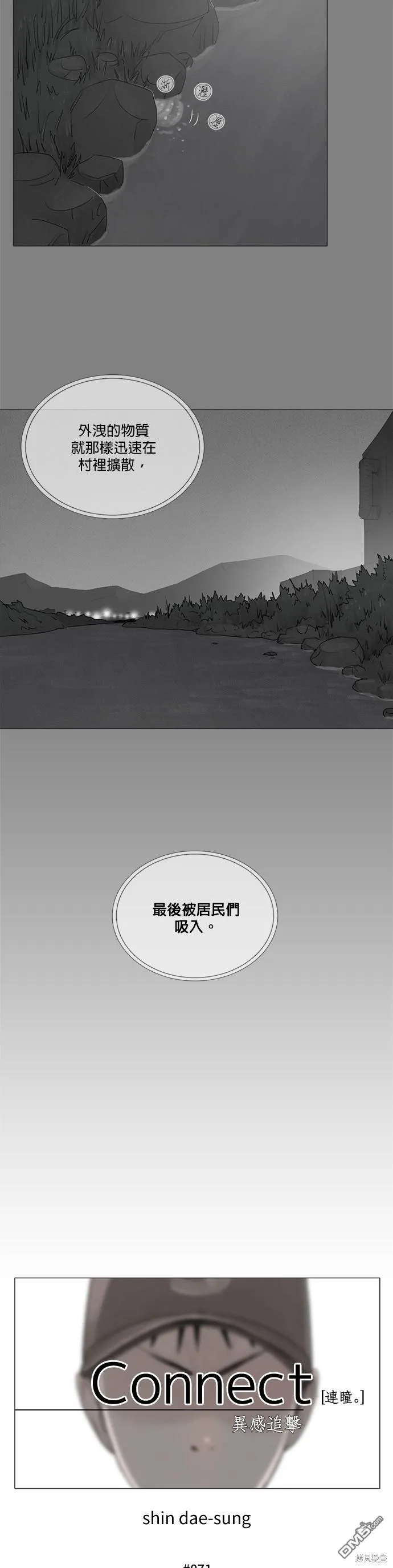 第71话 第5页
