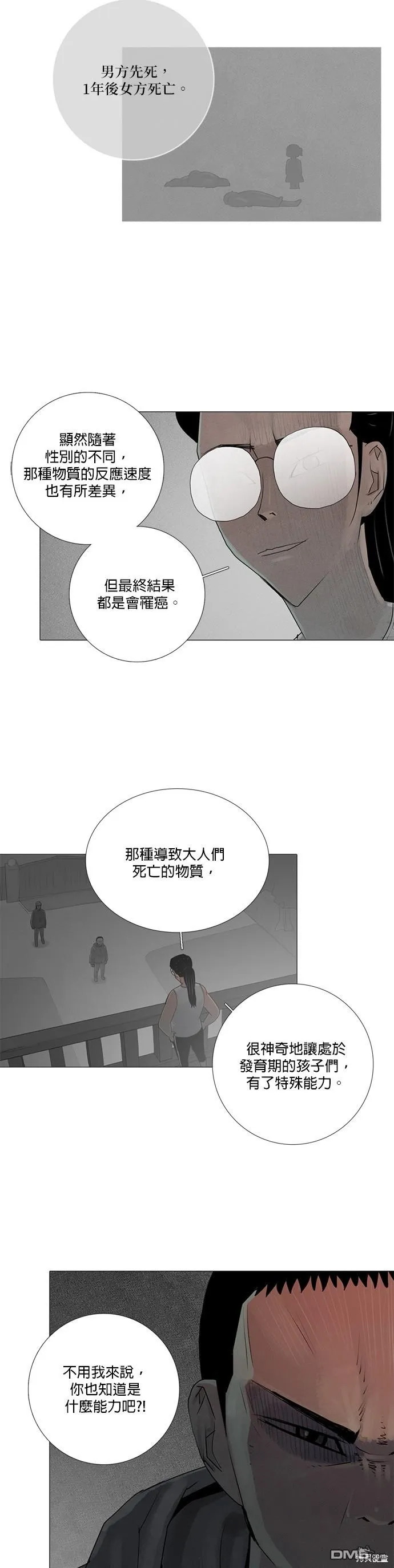 第71话 第7页