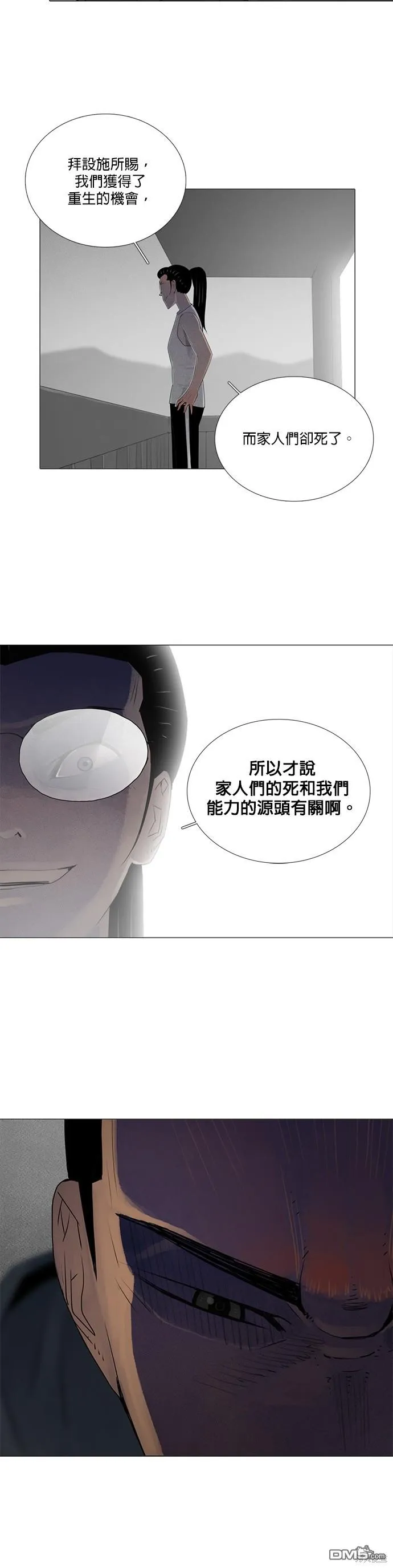 第71话 第8页