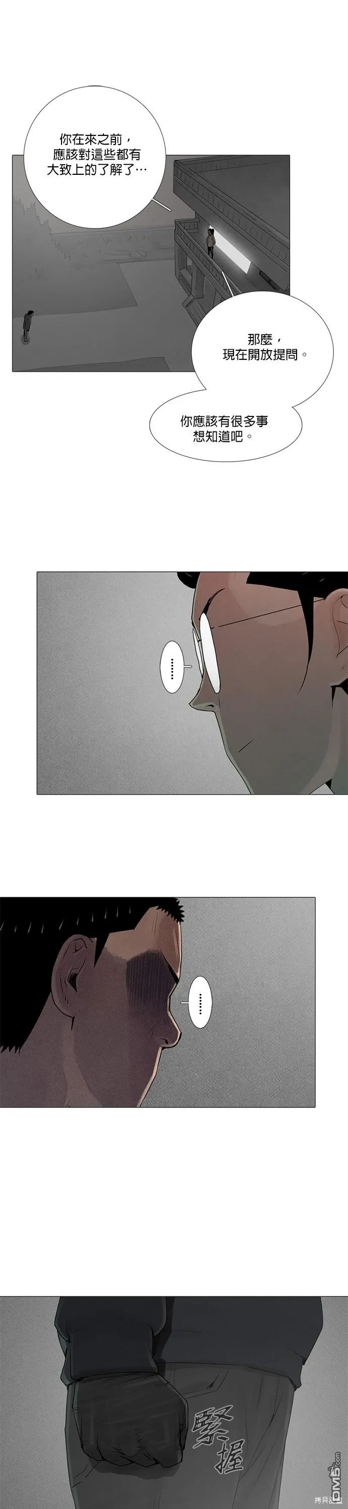 第71话 第9页