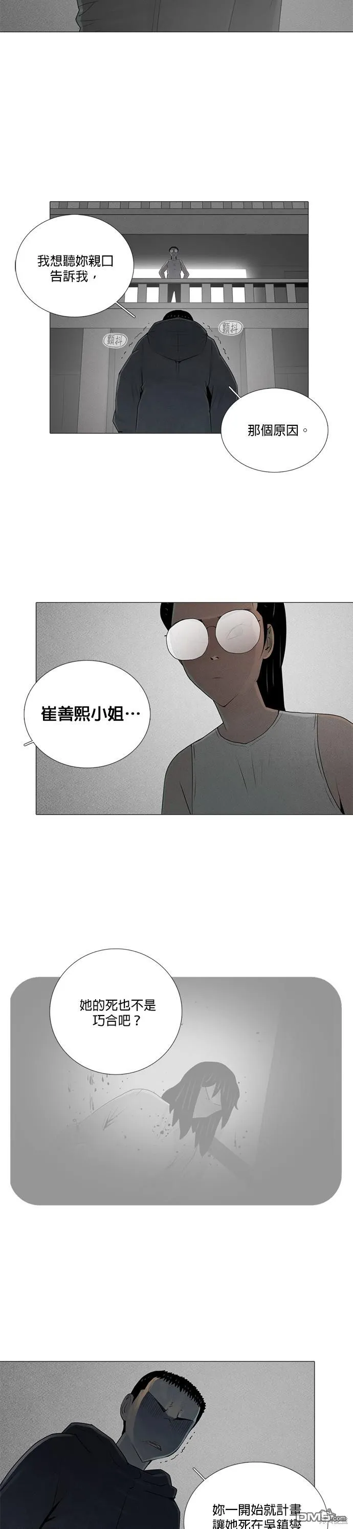 第71话 第10页