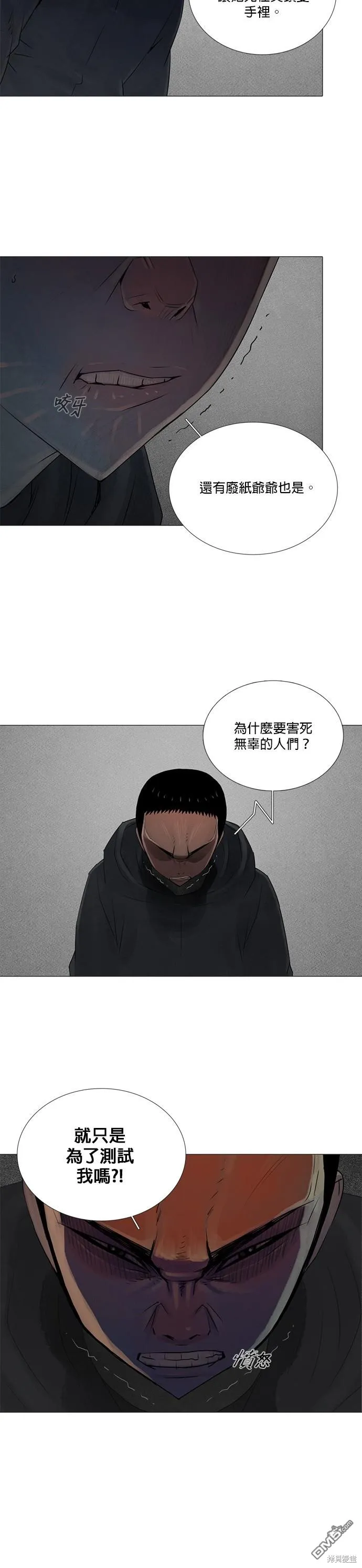 第71话 第11页