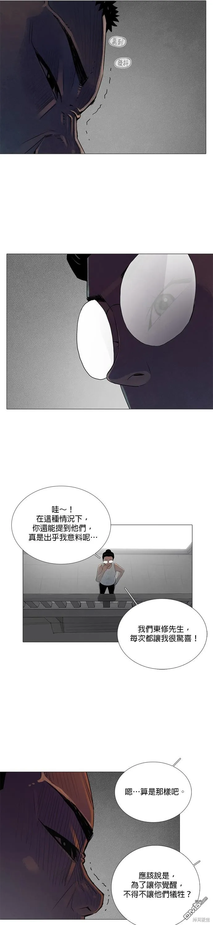 第71话 第12页