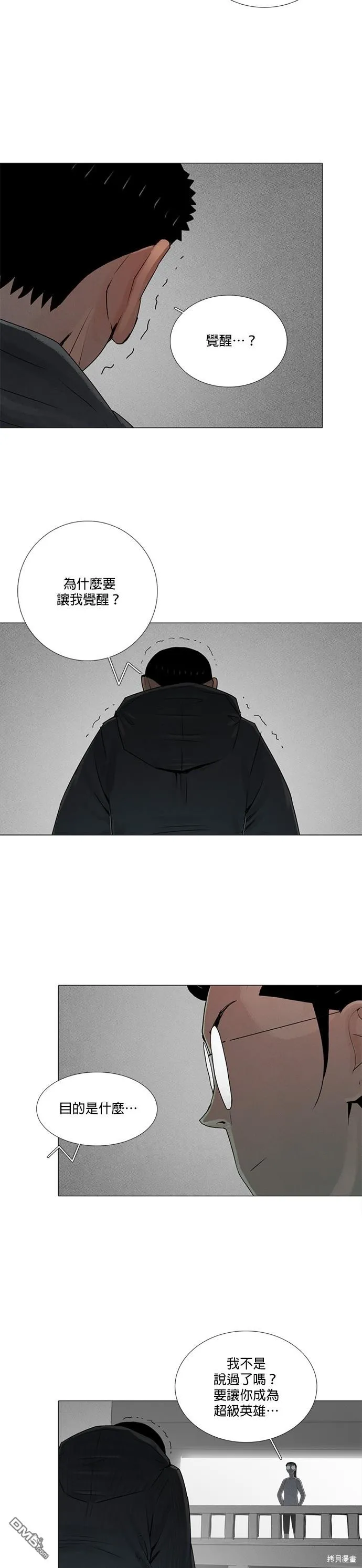 第71话 第13页