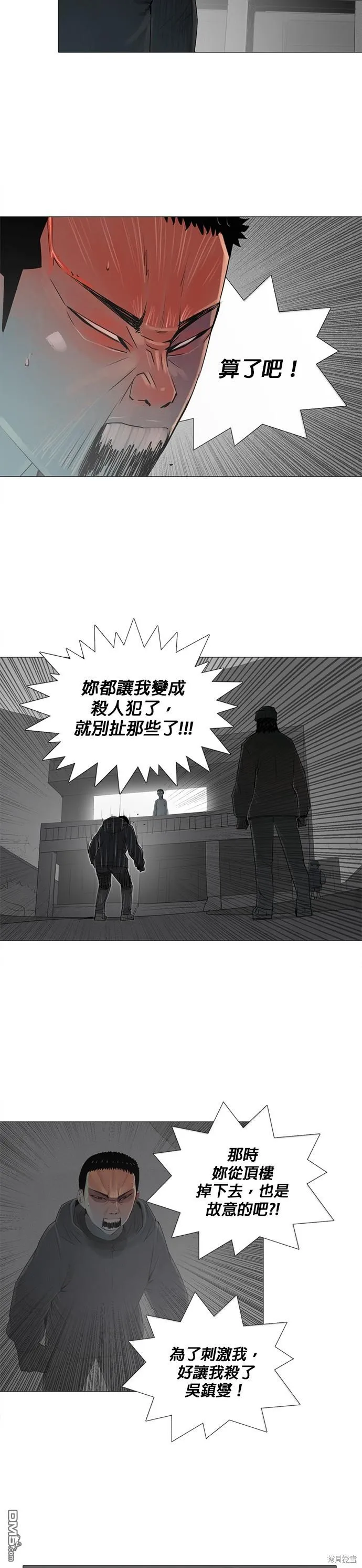 第71话 第14页