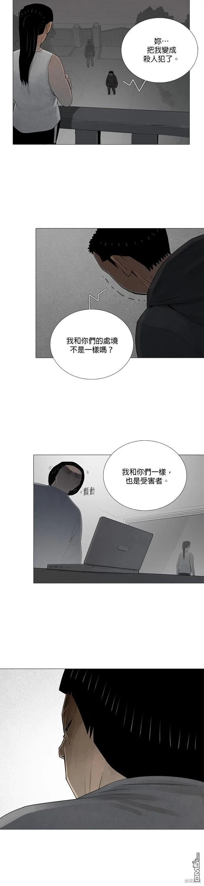 第71话 第15页
