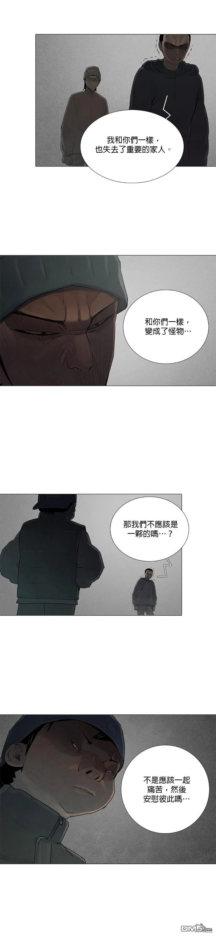 第71话 第16页