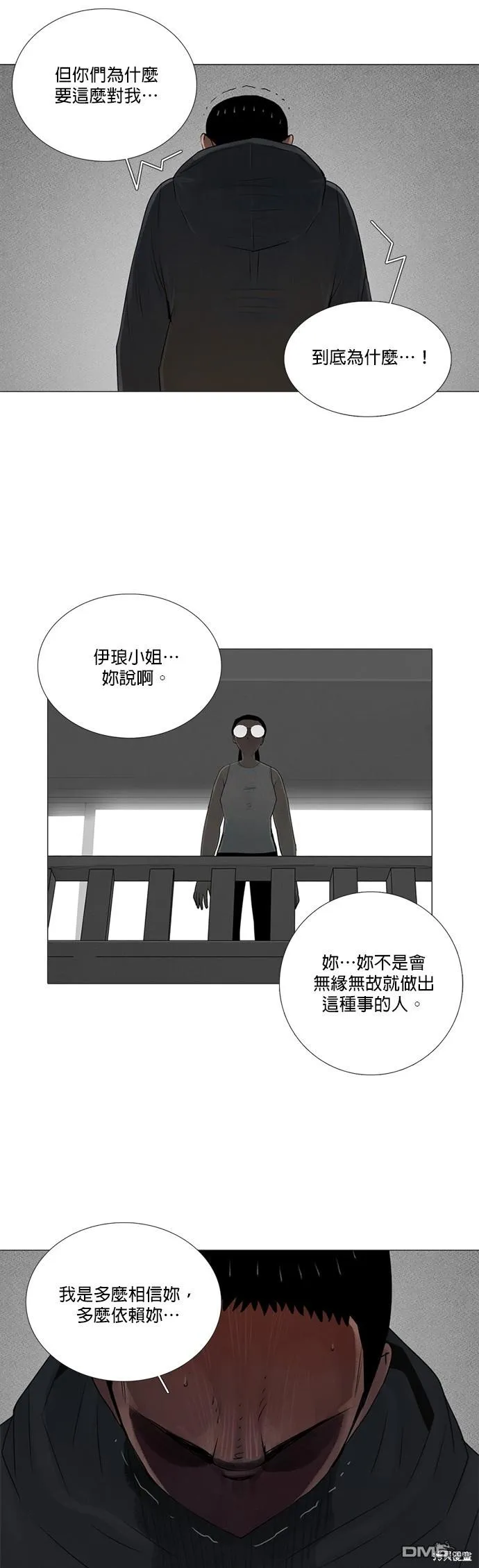 第71话 第17页