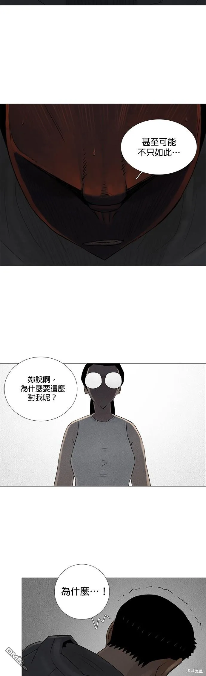 第71话 第18页