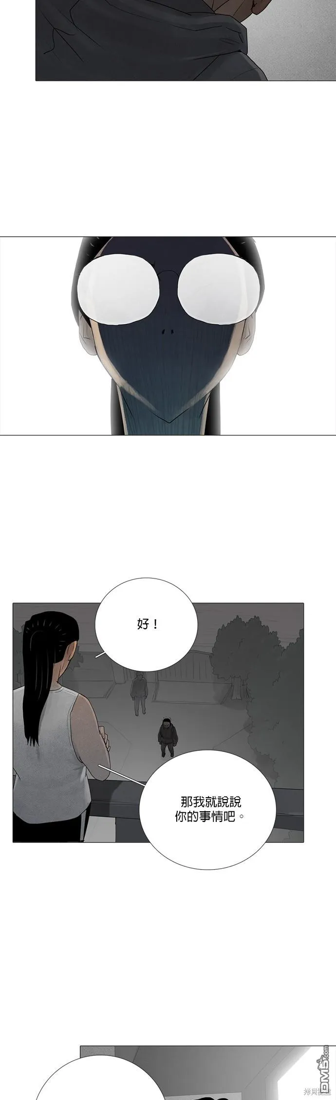 第71话 第19页