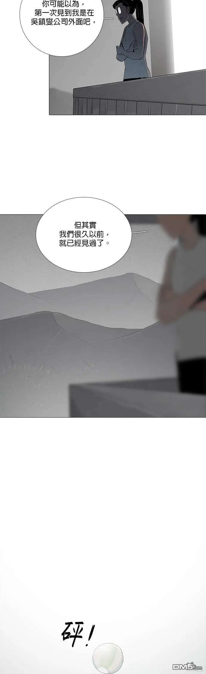 第71话 第20页