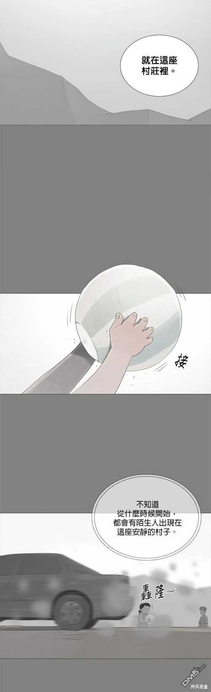 第71话 第21页