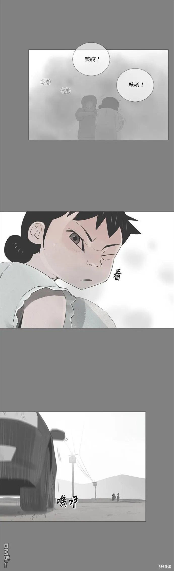 第71话 第22页
