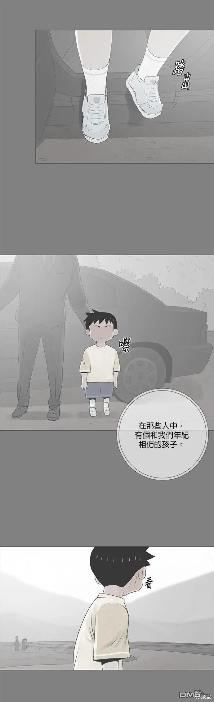 第71话 第23页