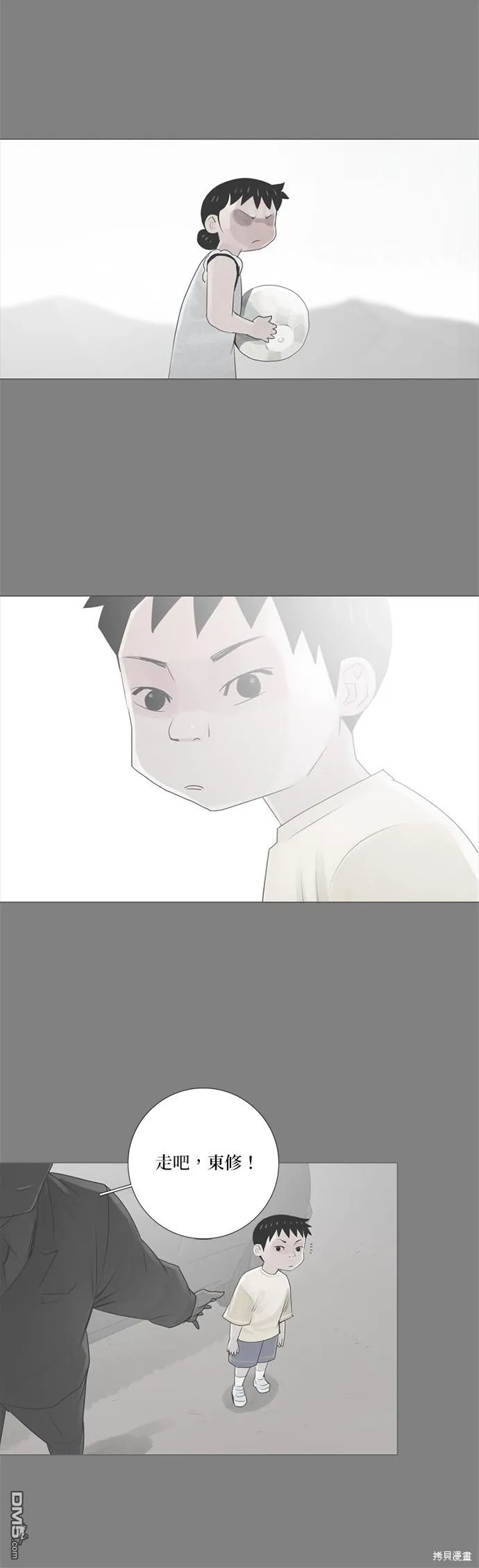 第71话 第24页