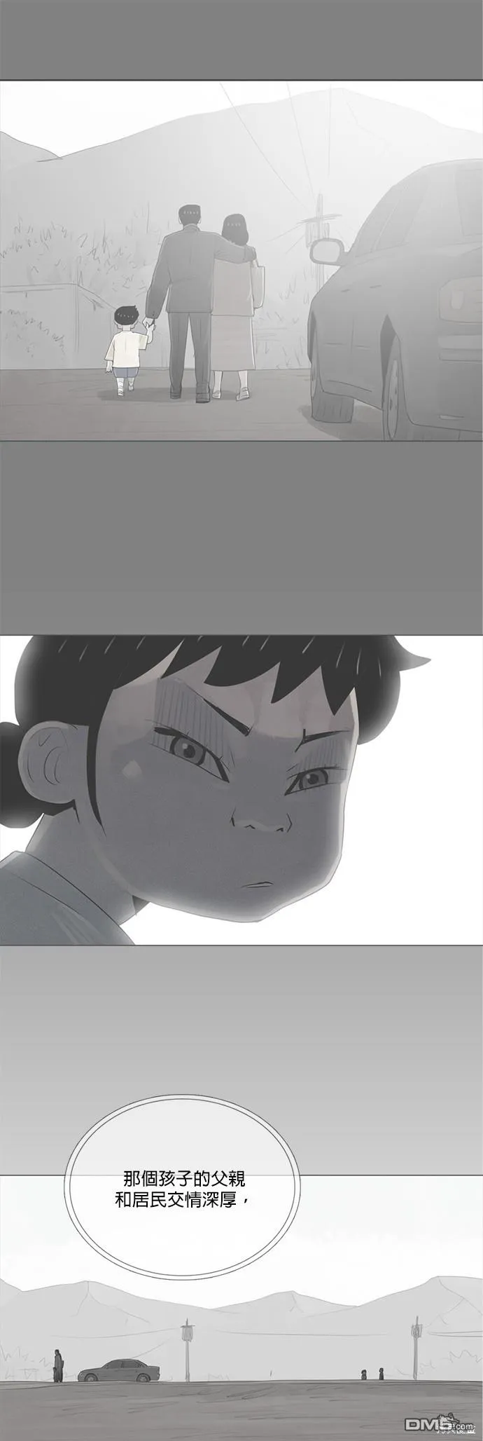 第71话 第25页