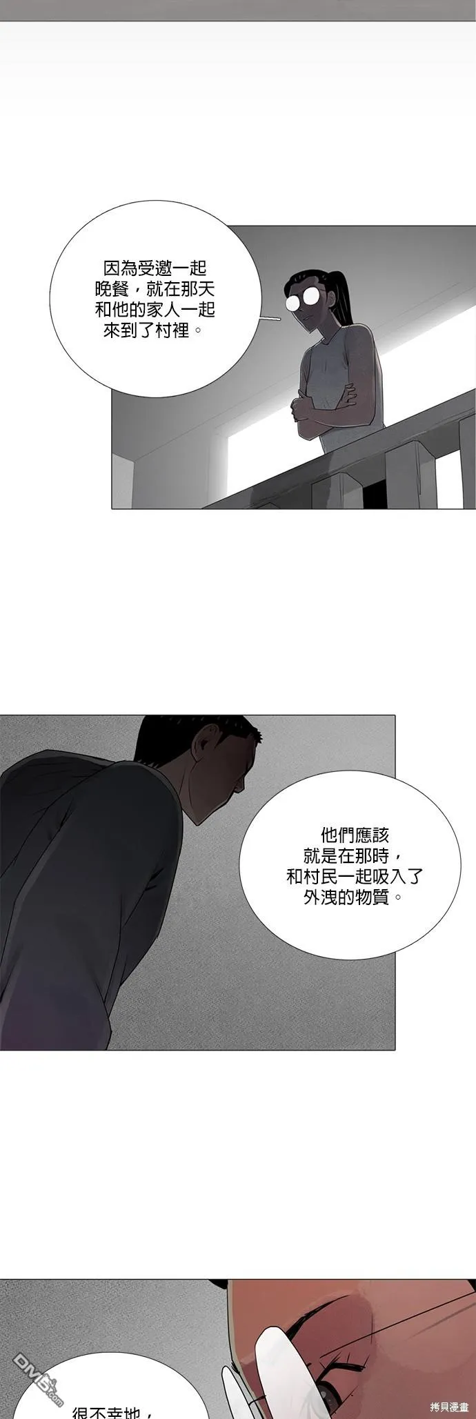 第71话 第26页