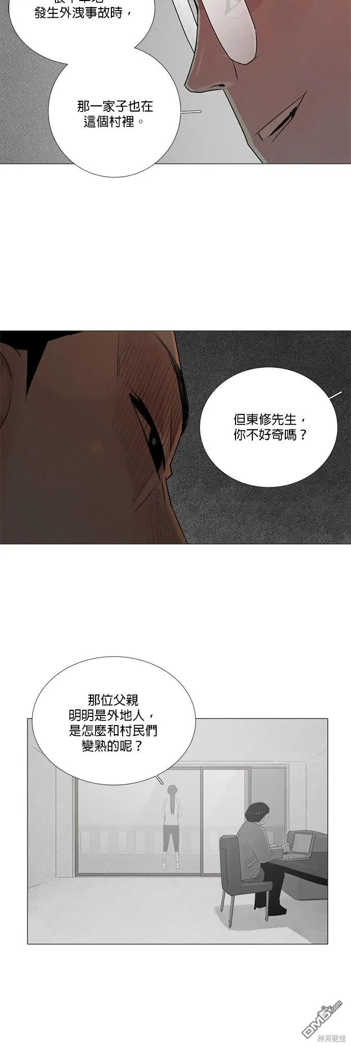 第71话 第27页