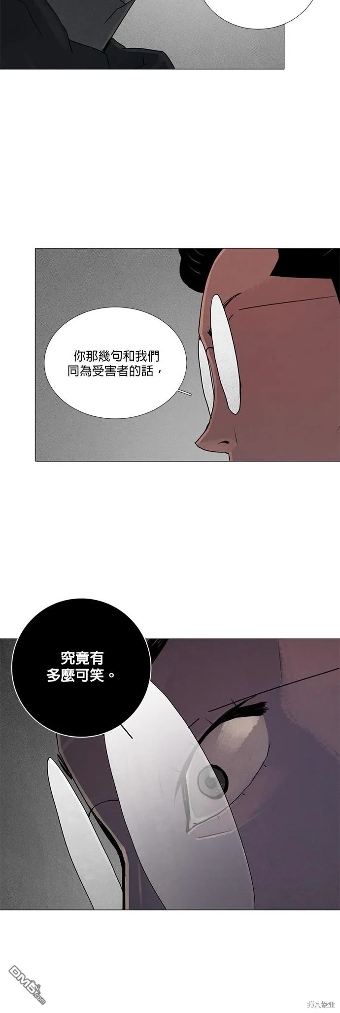 第71话 第29页
