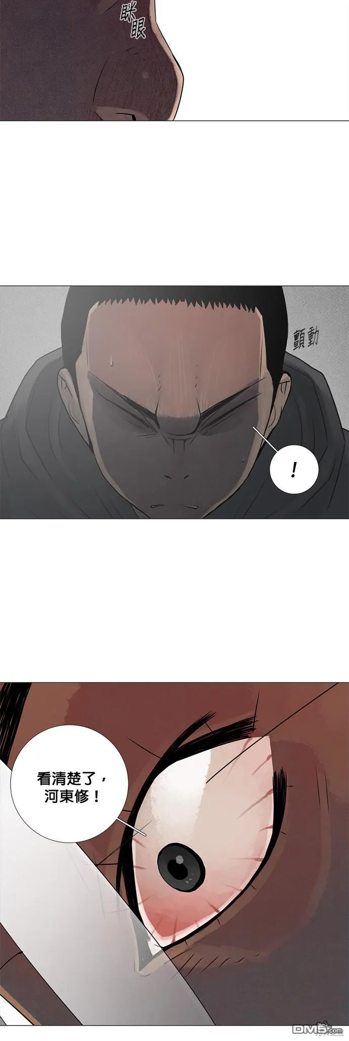 第71话 第31页