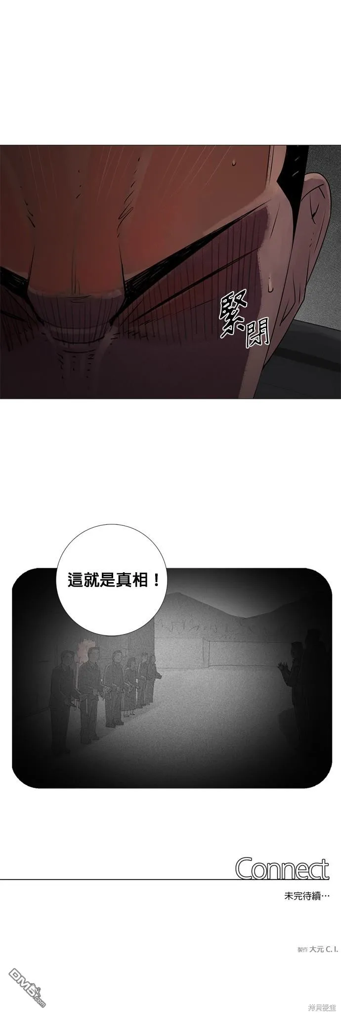 第71话 第32页