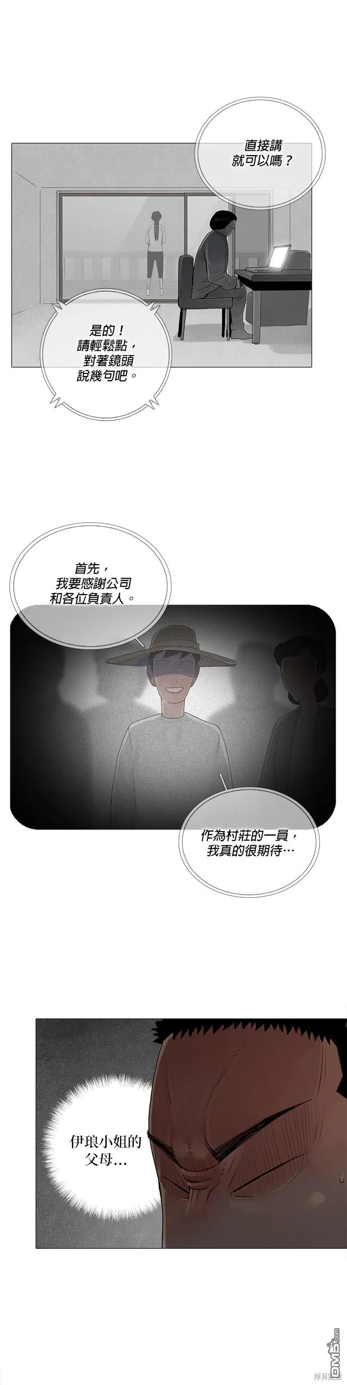 第72话 第4页