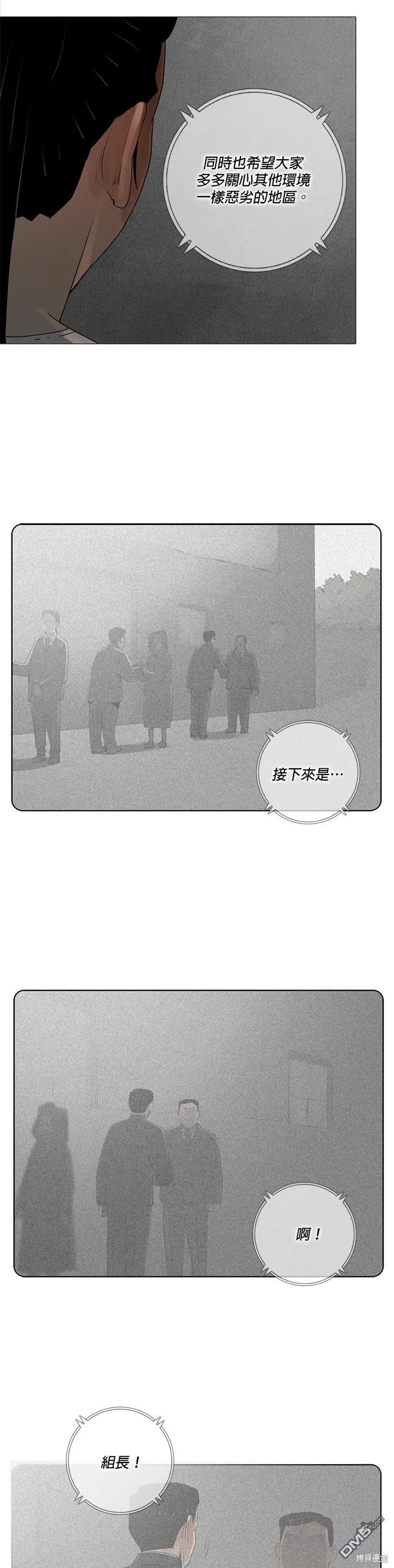 第72话 第5页