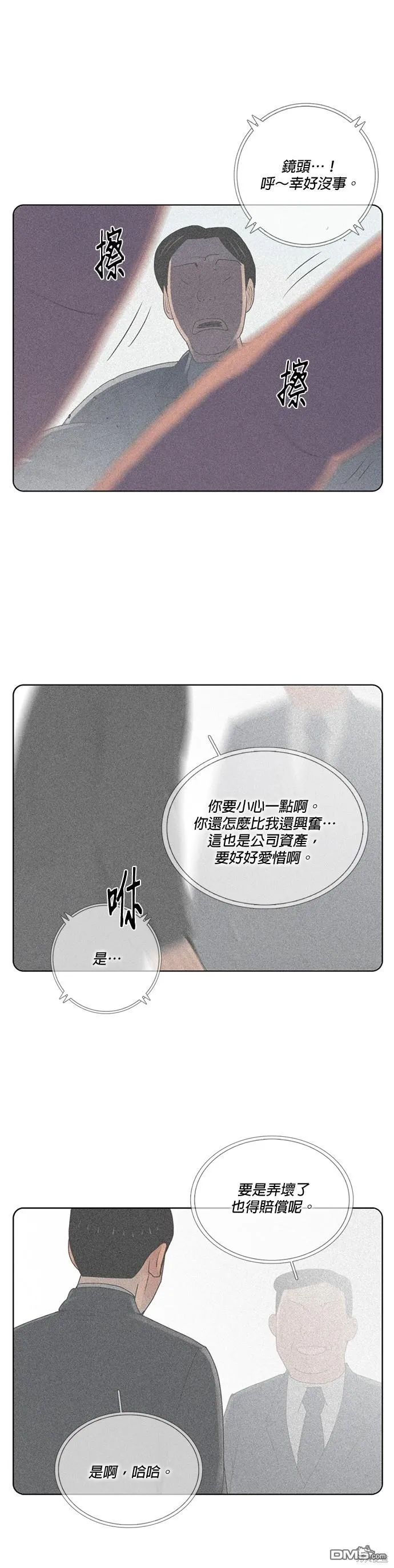第72话 第7页