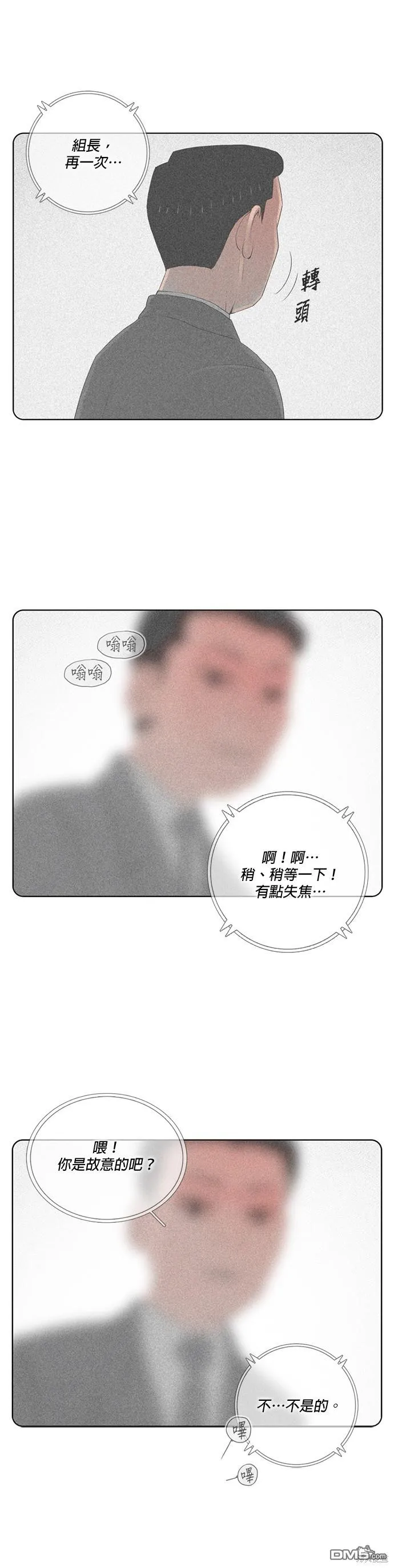 第72话 第8页