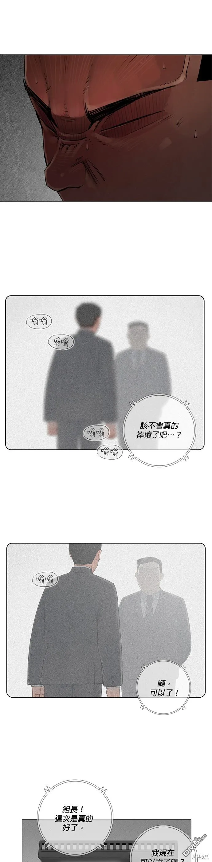第72话 第9页