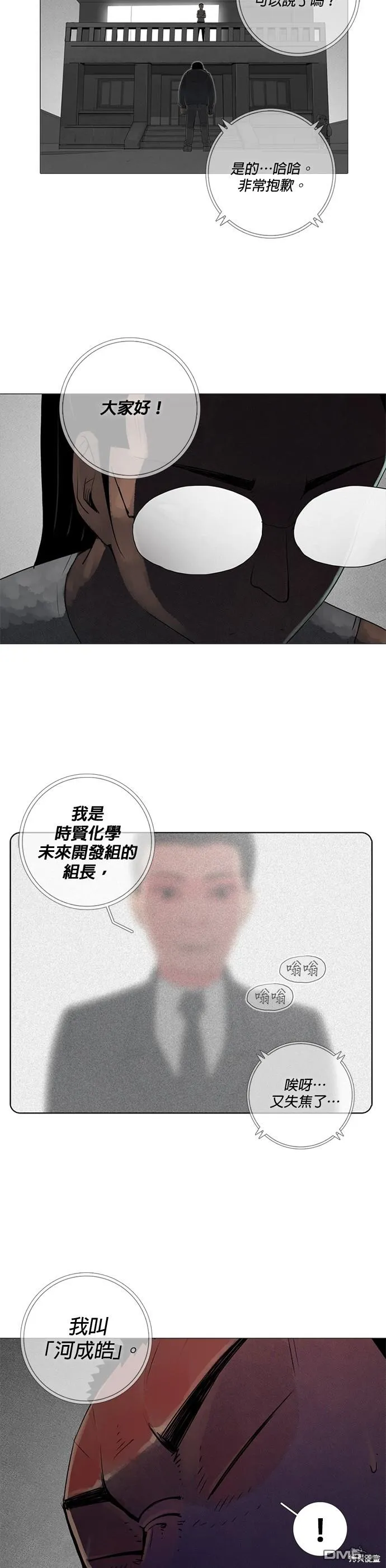第72话 第10页