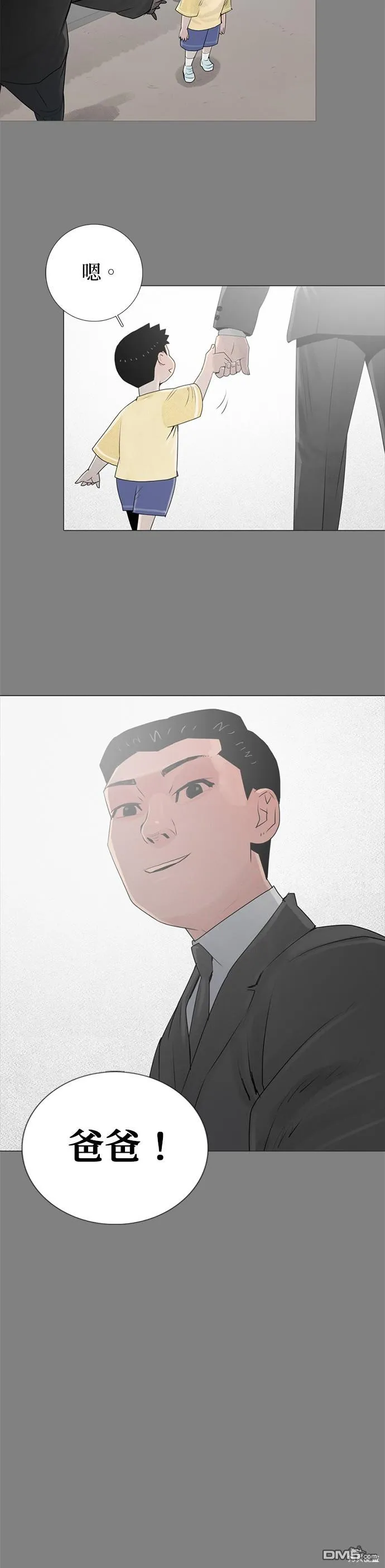 第72话 第13页