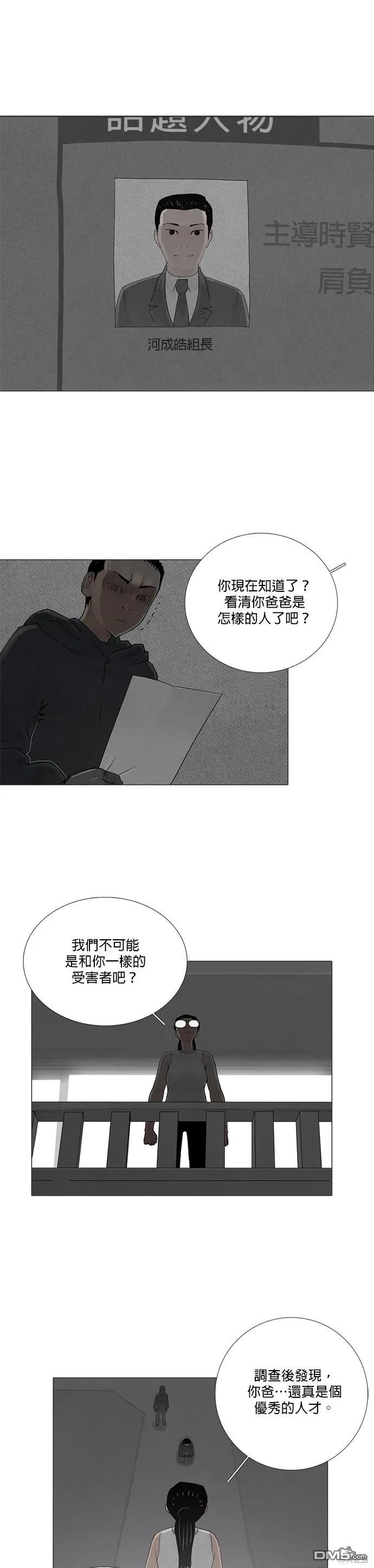 第72话 第17页