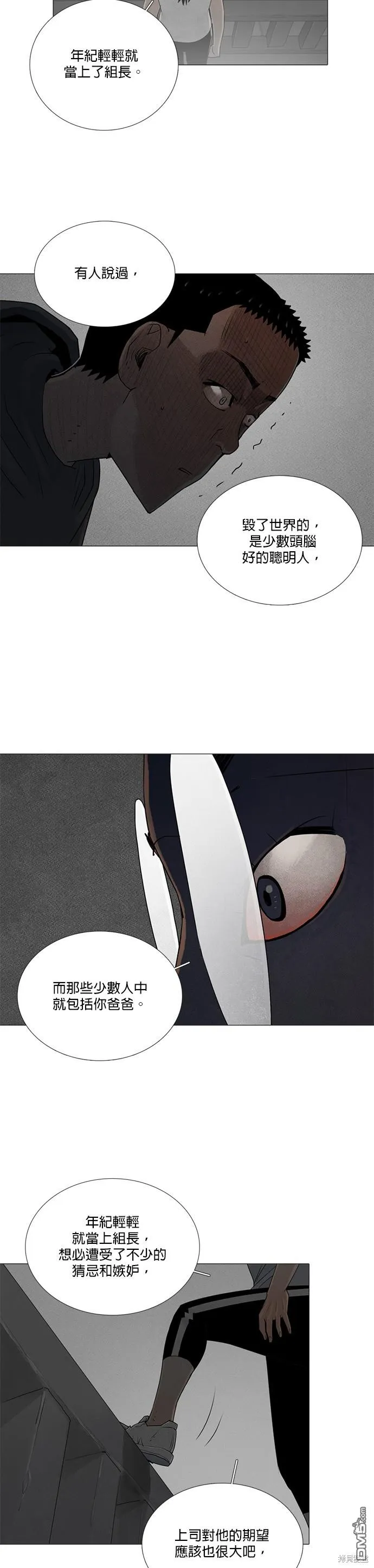 第72话 第18页