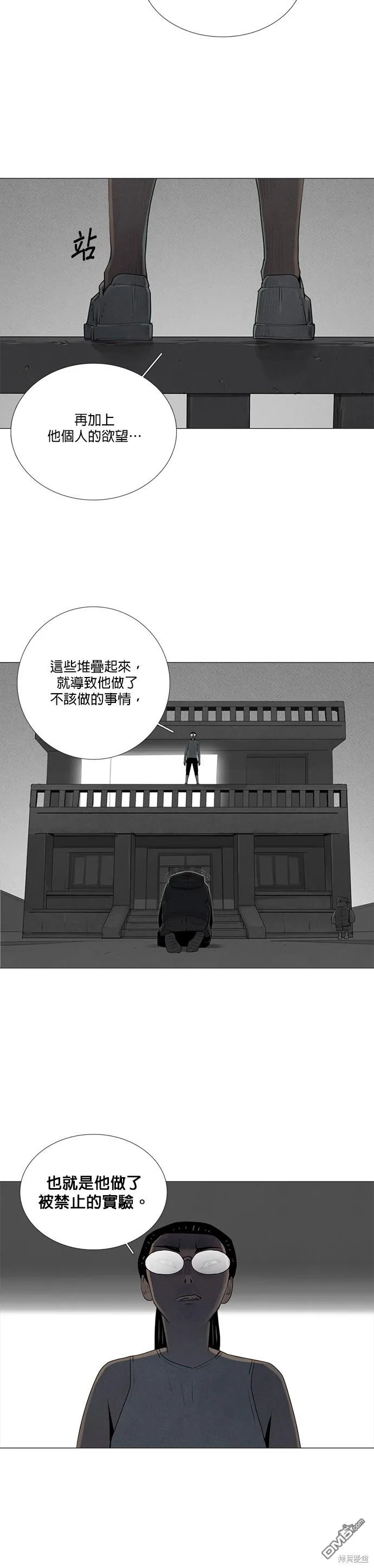 第72话 第19页