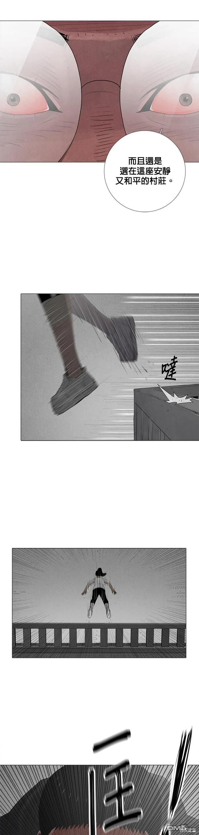 第72话 第20页